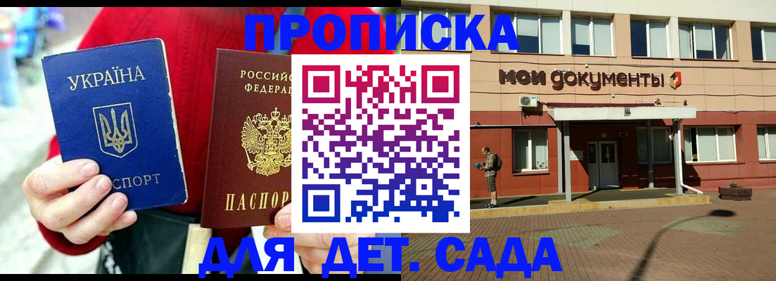 временная регистрация госуслуги в Краснодарском крае