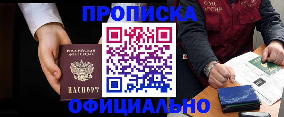 временная регистрация 2025 в Краснодарском крае